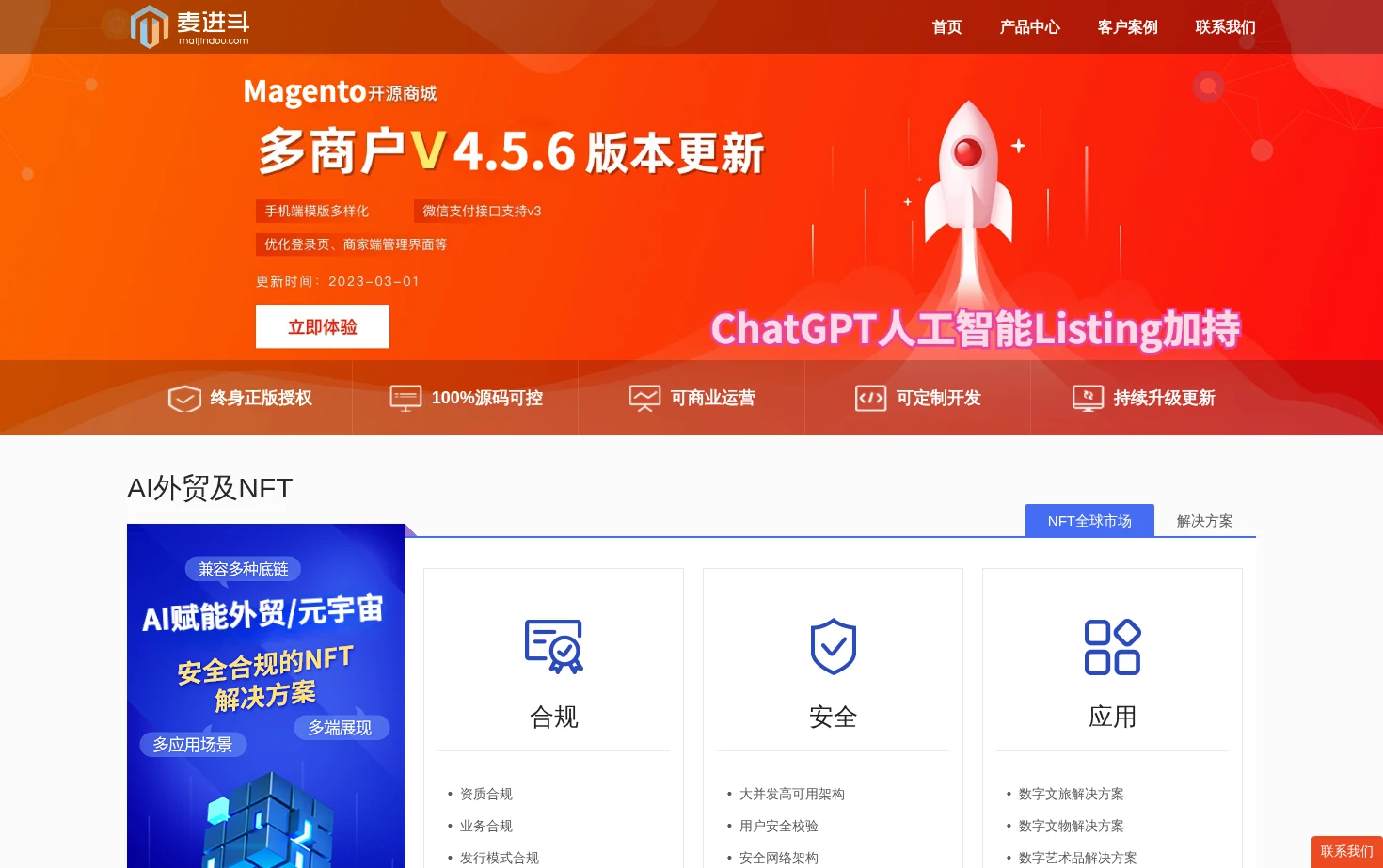 Magento 中文 页面快照